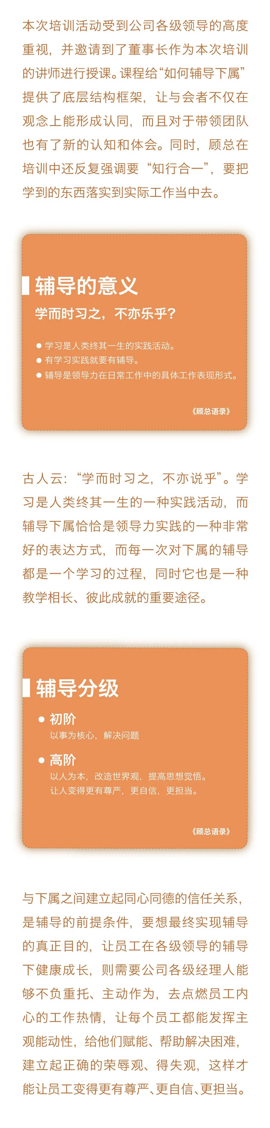 “芒種”忙而不茫，芒而不盲?！袑庸芾砣藛T培訓2.jpg