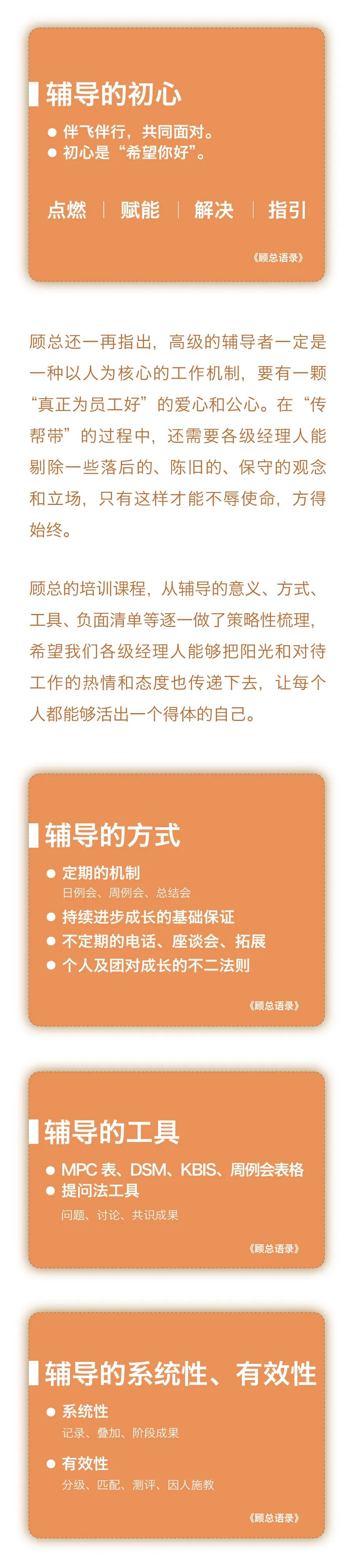 “芒種”忙而不茫，芒而不盲?！袑庸芾砣藛T培訓3.jpg