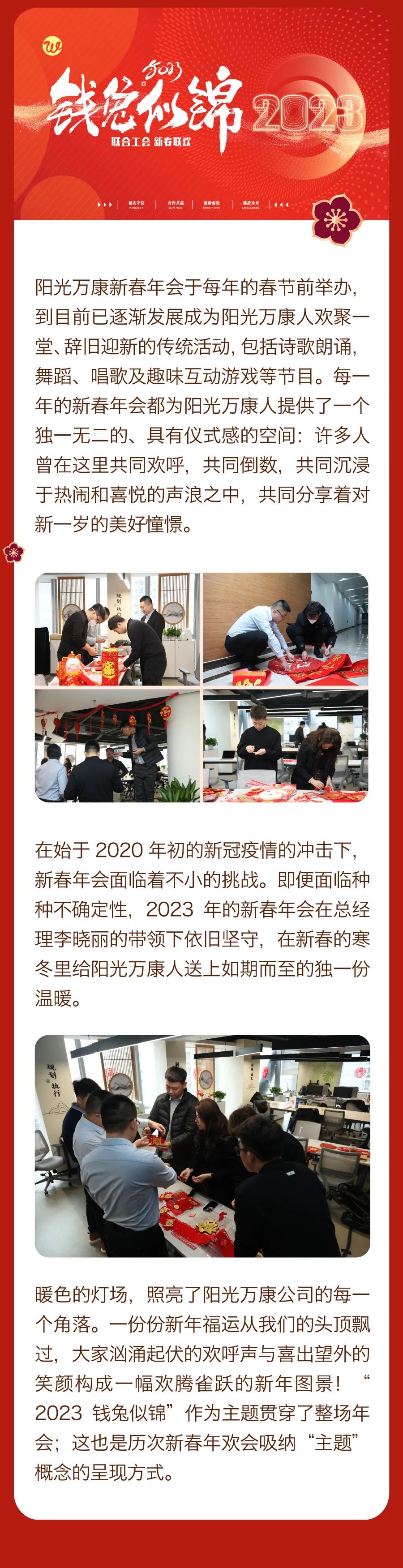 堅(jiān)持熱愛(ài)，奔赴2023每一場(chǎng)精彩2.jpg