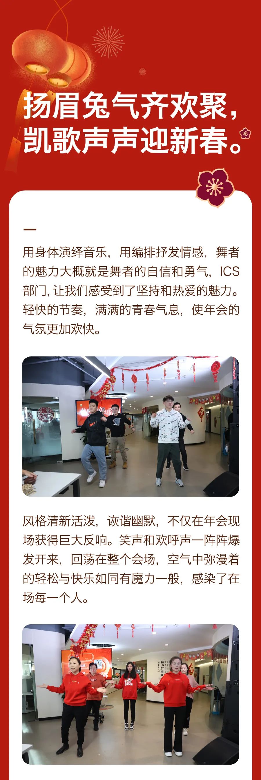 堅(jiān)持熱愛(ài)，奔赴2023每一場(chǎng)精彩4.jpg