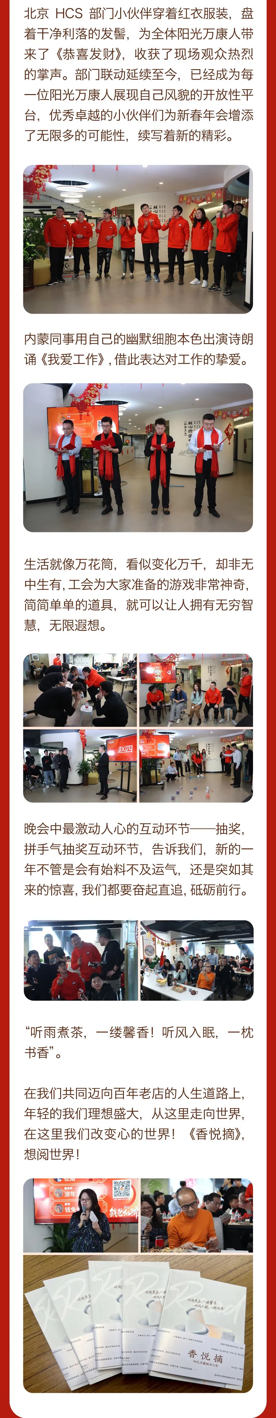 堅(jiān)持熱愛(ài)，奔赴2023每一場(chǎng)精彩5.jpg
