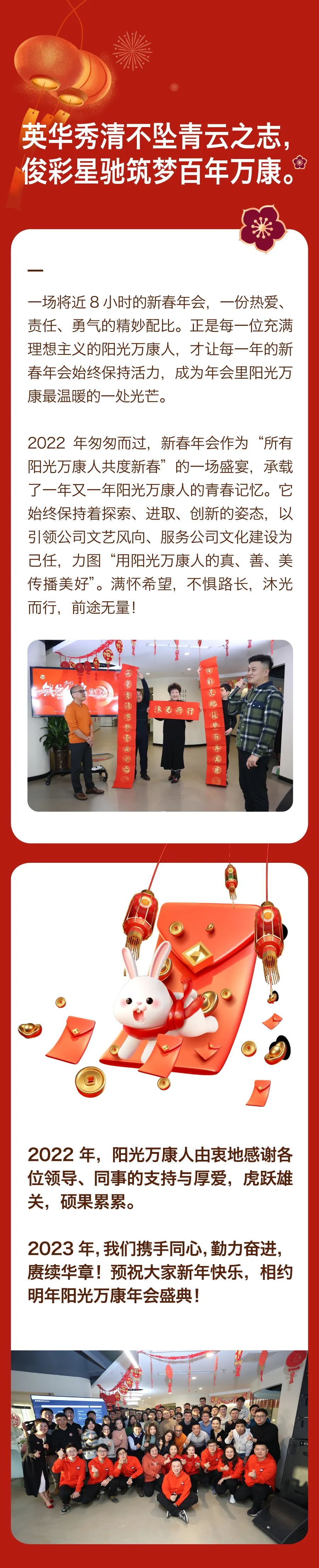 堅(jiān)持熱愛(ài)，奔赴2023每一場(chǎng)精彩7.jpg