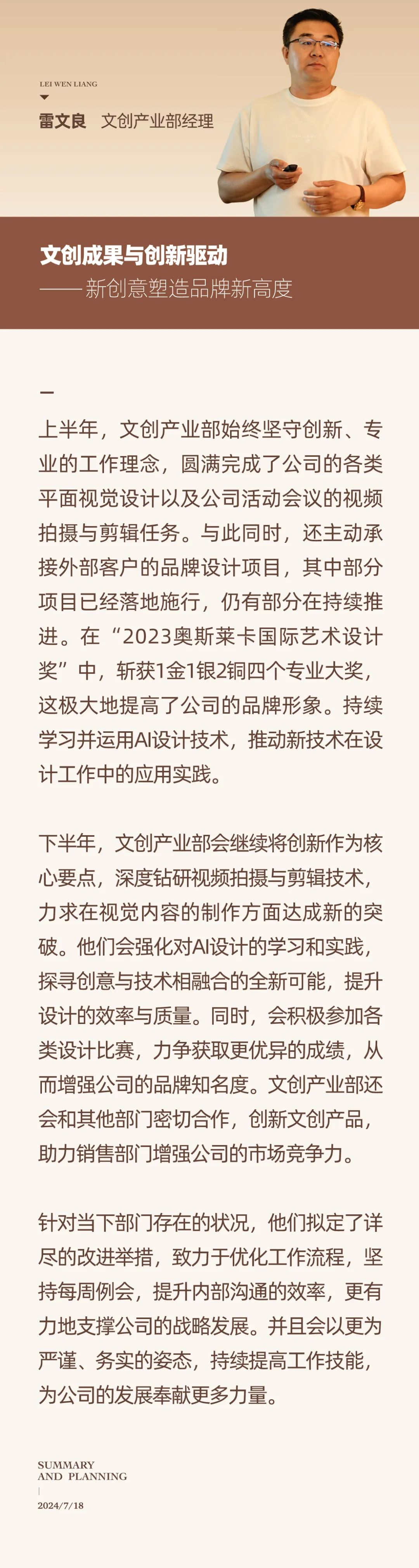 心之所向，新程啟航，信以致遠(yuǎn)｜陽(yáng)光萬(wàn)康 2024年上半年工作總結(jié)暨下半年工作規(guī)劃07.jpeg