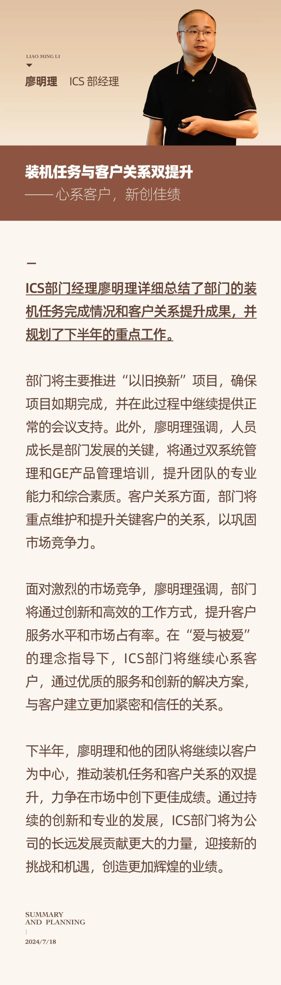 心之所向，新程啟航，信以致遠(yuǎn)｜陽(yáng)光萬(wàn)康 2024年上半年工作總結(jié)暨下半年工作規(guī)劃18.jpeg