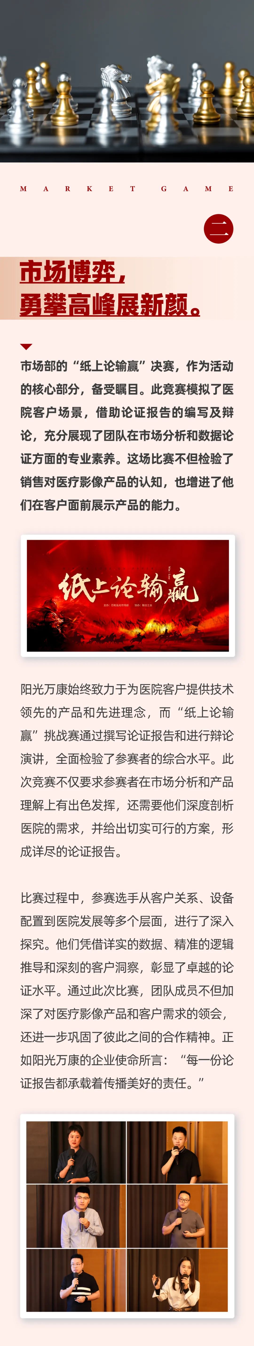雄安逐夢，陽光續(xù)航02.jpeg