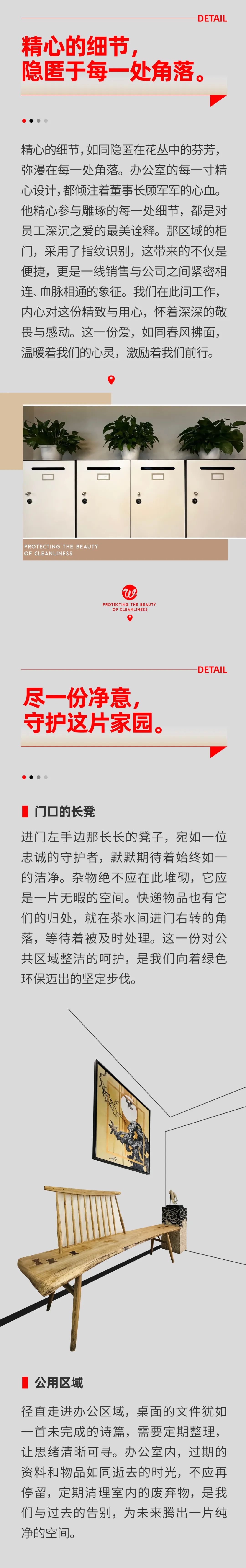 守護(hù)凈潔之美，書寫綠色之夢02.jpeg