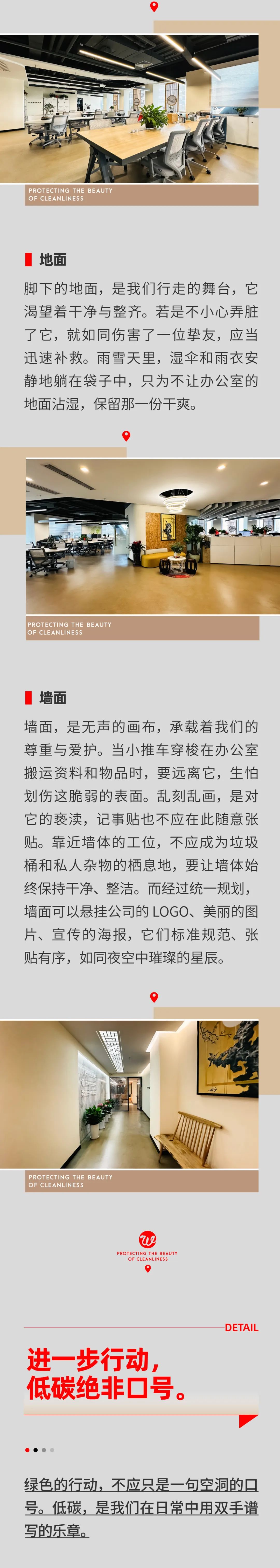 守護(hù)凈潔之美，書寫綠色之夢03.jpeg