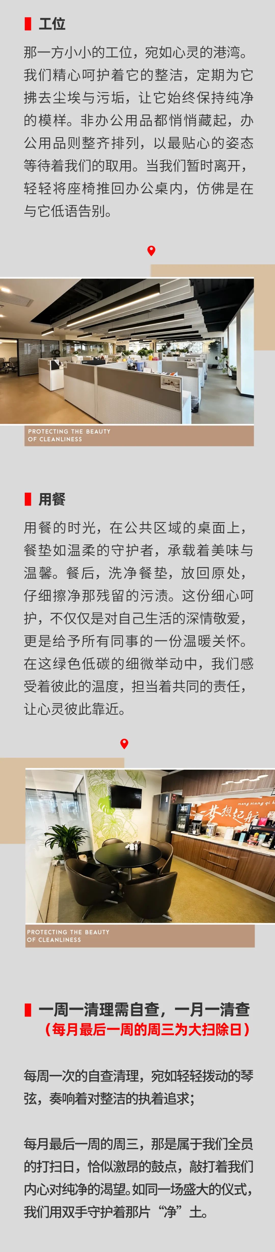 守護(hù)凈潔之美，書寫綠色之夢05.jpeg