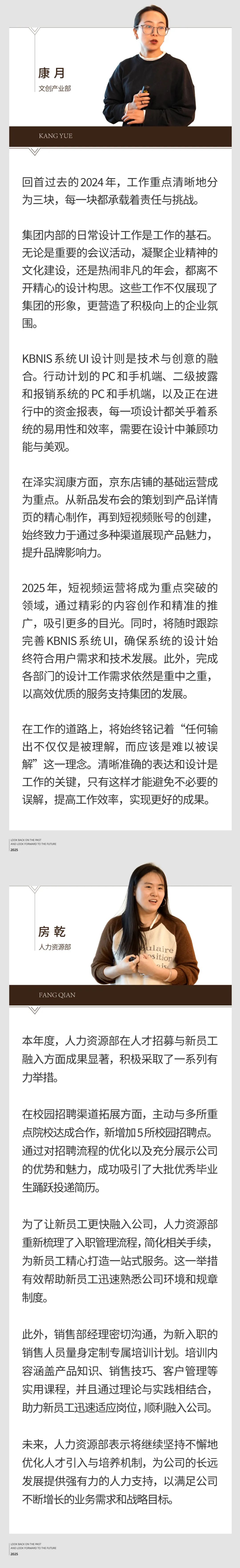 回望往昔，矚望未來｜陽(yáng)光萬康部門2024年工作總結(jié)暨2025年工作規(guī)劃02.jpeg