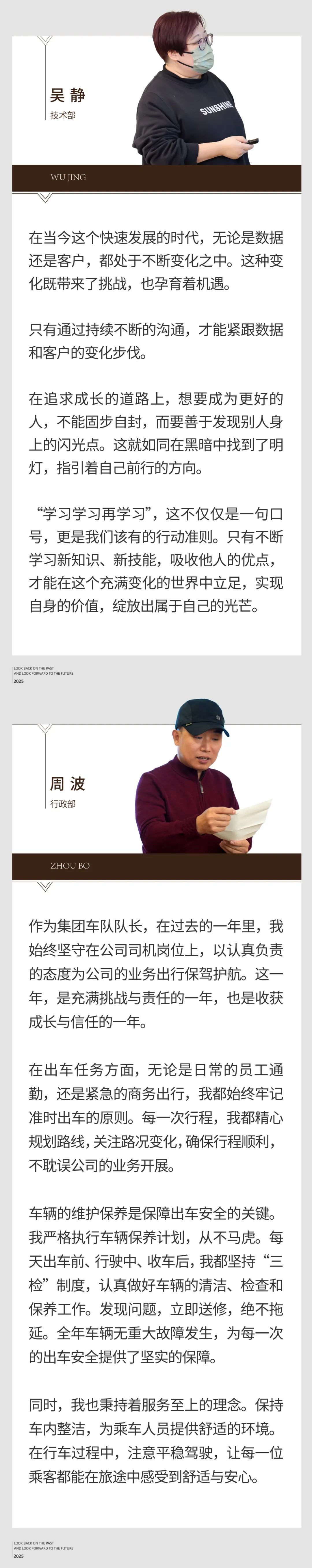 回望往昔，矚望未來｜陽(yáng)光萬康部門2024年工作總結(jié)暨2025年工作規(guī)劃03.jpeg