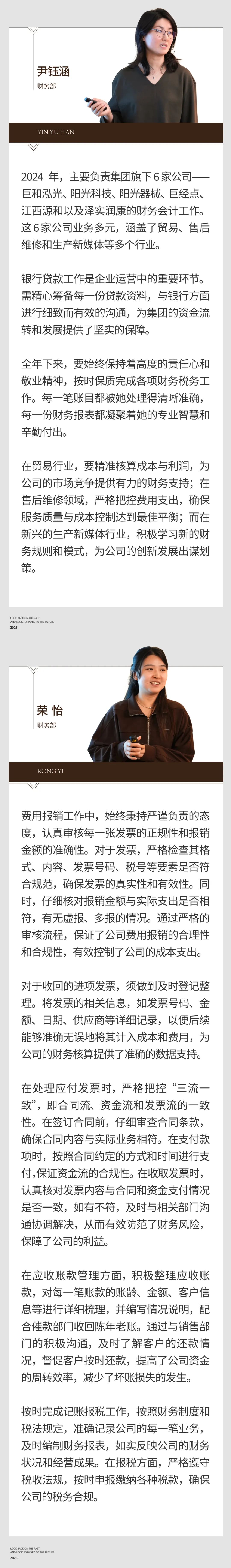 回望往昔，矚望未來｜陽(yáng)光萬康部門2024年工作總結(jié)暨2025年工作規(guī)劃05.jpeg