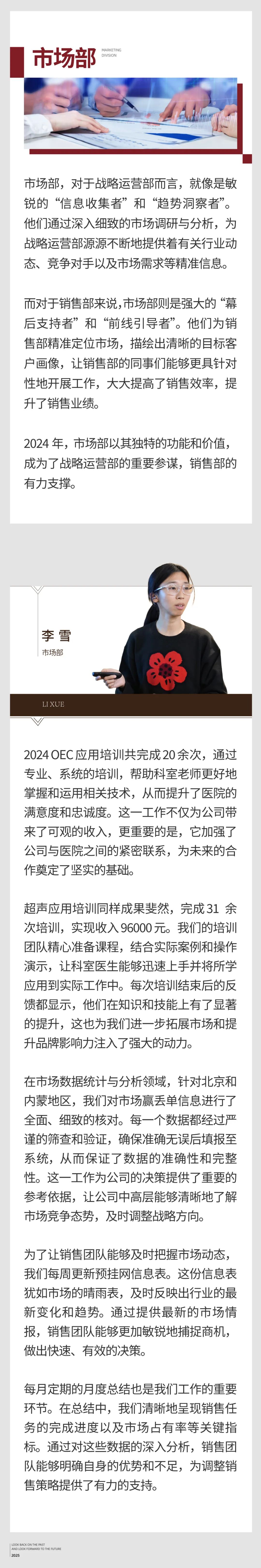 回望往昔，矚望未來｜陽(yáng)光萬康部門2024年工作總結(jié)暨2025年工作規(guī)劃06.jpeg