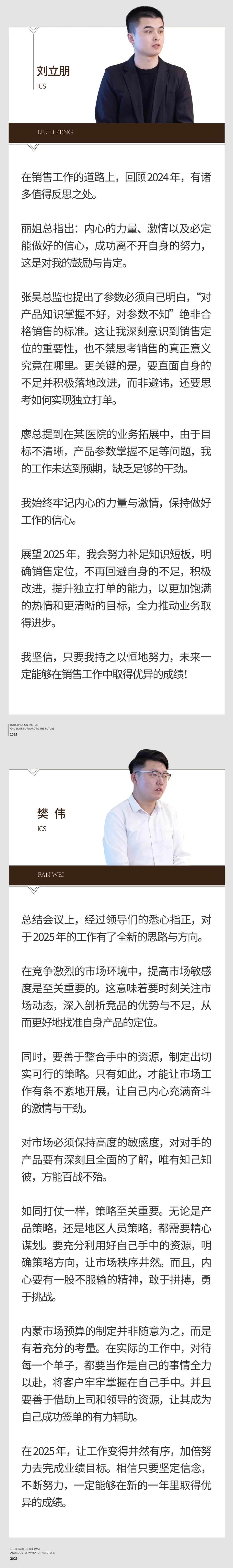 回望往昔，矚望未來｜陽(yáng)光萬康部門2024年工作總結(jié)暨2025年工作規(guī)劃09.jpeg