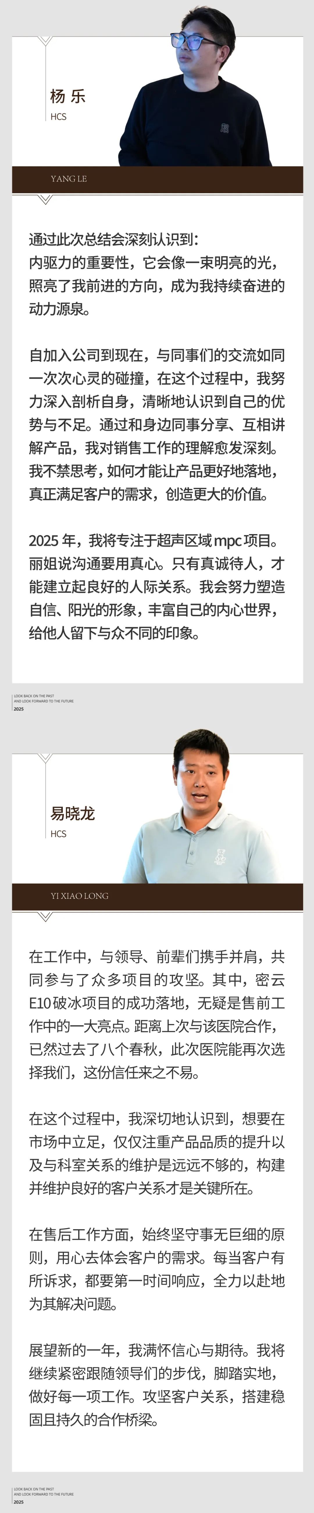 回望往昔，矚望未來｜陽(yáng)光萬康部門2024年工作總結(jié)暨2025年工作規(guī)劃10.jpeg