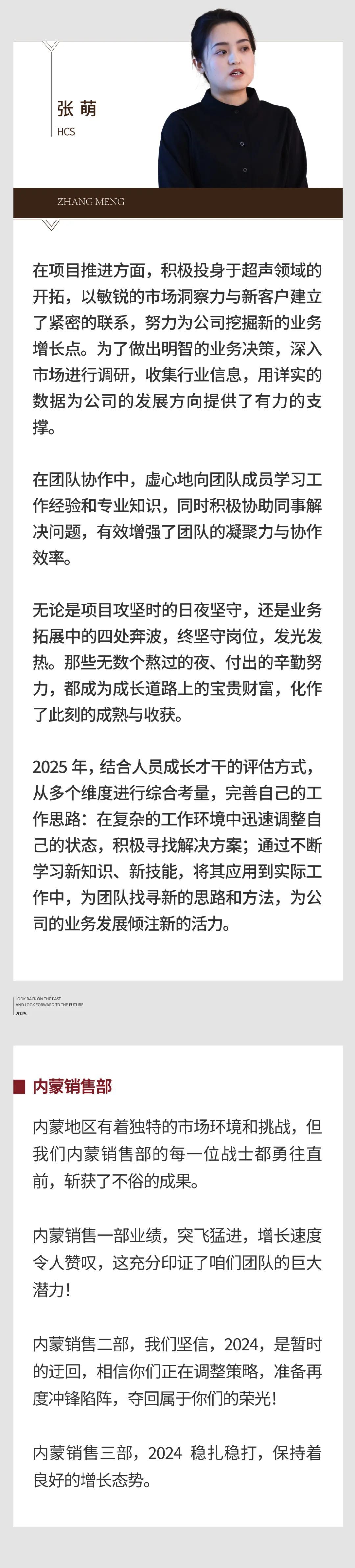 回望往昔，矚望未來｜陽(yáng)光萬康部門2024年工作總結(jié)暨2025年工作規(guī)劃11.jpeg