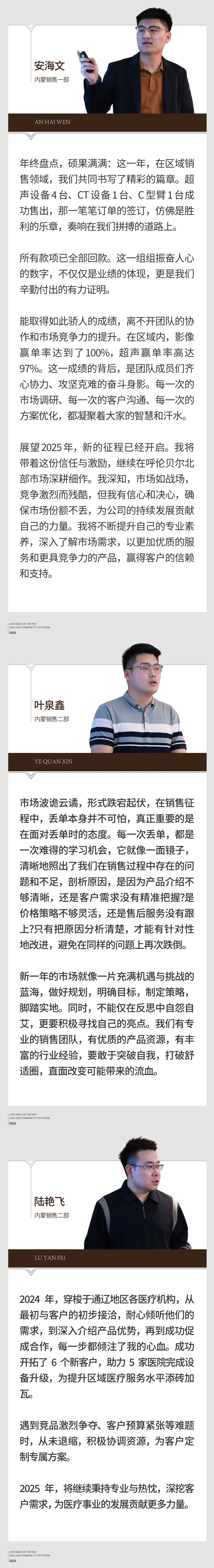 回望往昔，矚望未來｜陽(yáng)光萬康部門2024年工作總結(jié)暨2025年工作規(guī)劃12.jpeg