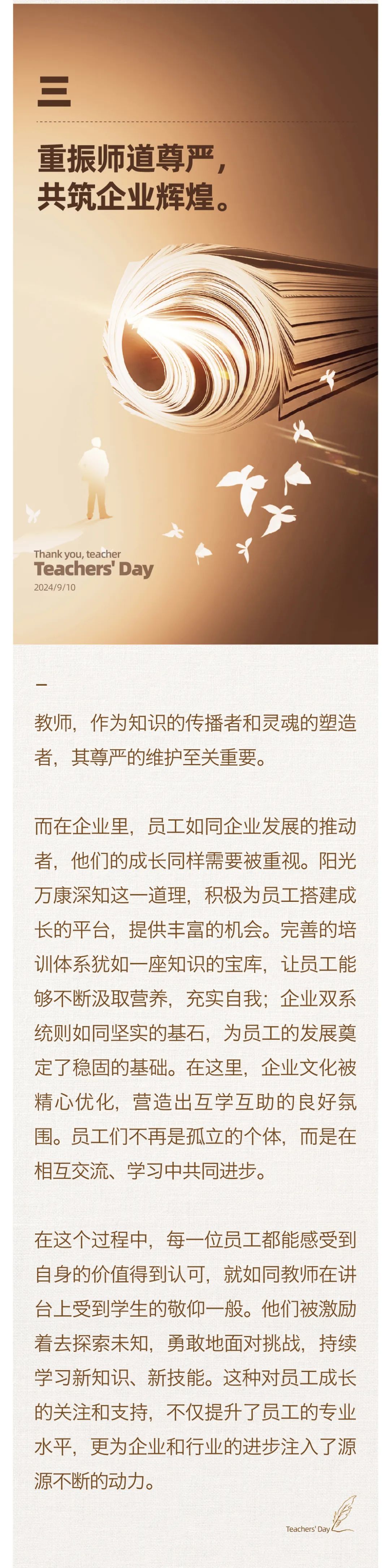 堅(jiān)守百年初心，擔(dān)當(dāng)育人使命04.jpeg