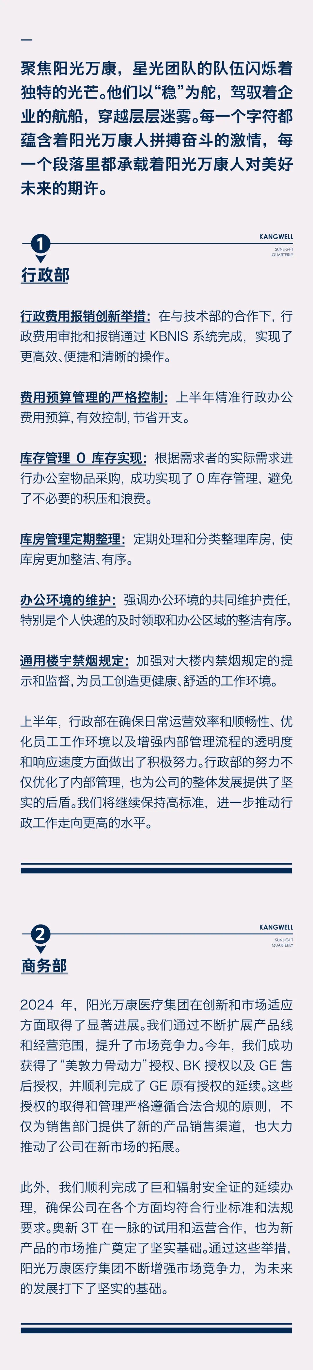 陽(yáng)光期刊｜行于深根，結(jié)于豐盈03.jpeg