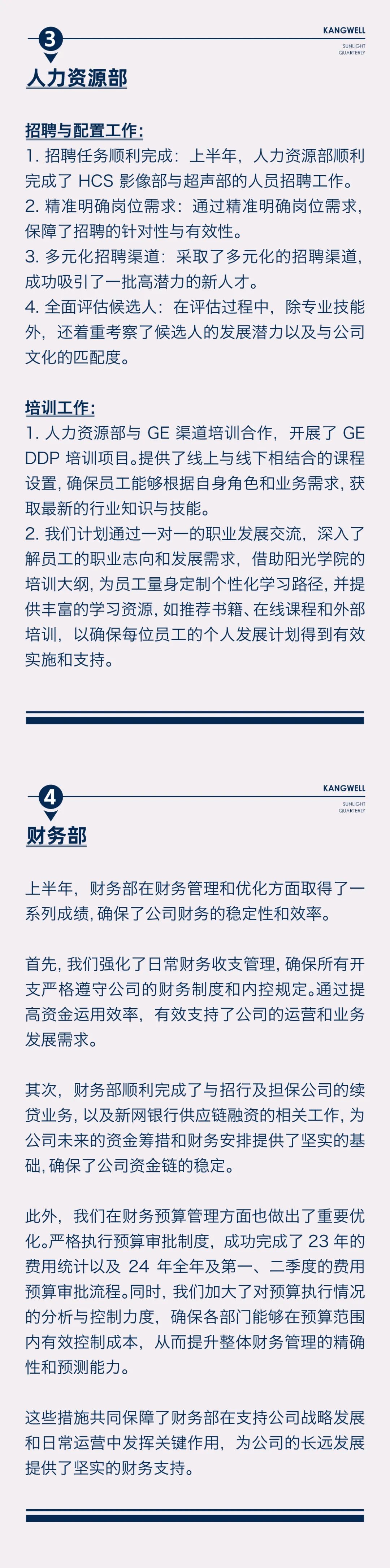 陽(yáng)光期刊｜行于深根，結(jié)于豐盈04.jpeg