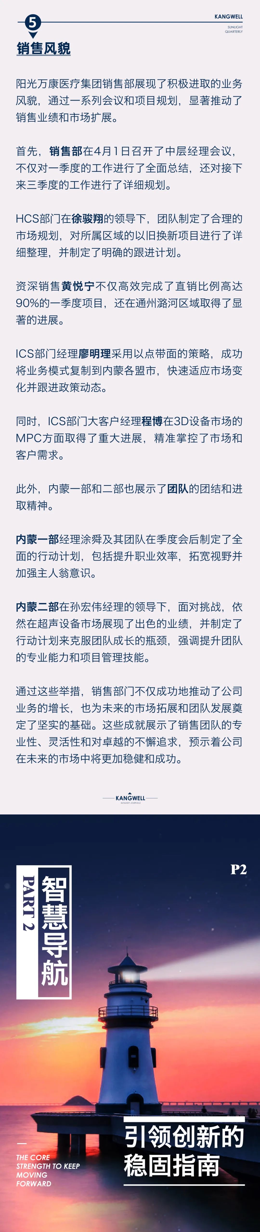 陽(yáng)光期刊｜行于深根，結(jié)于豐盈05.jpeg