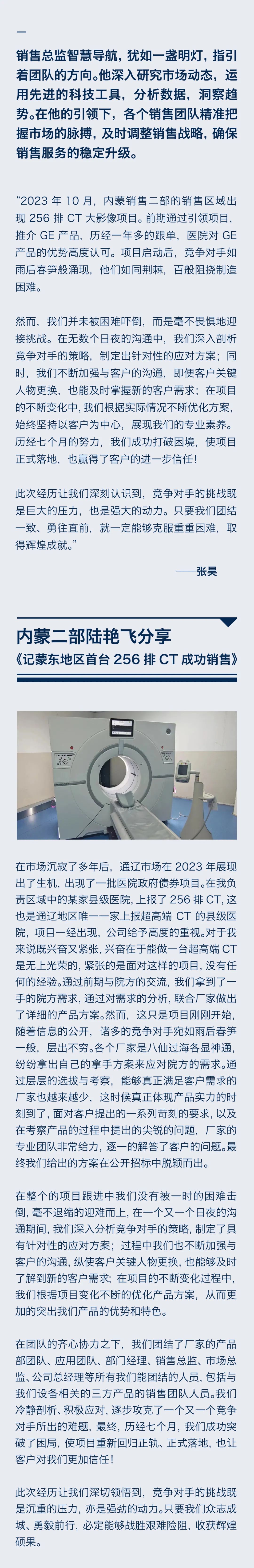 陽(yáng)光期刊｜行于深根，結(jié)于豐盈06.jpeg
