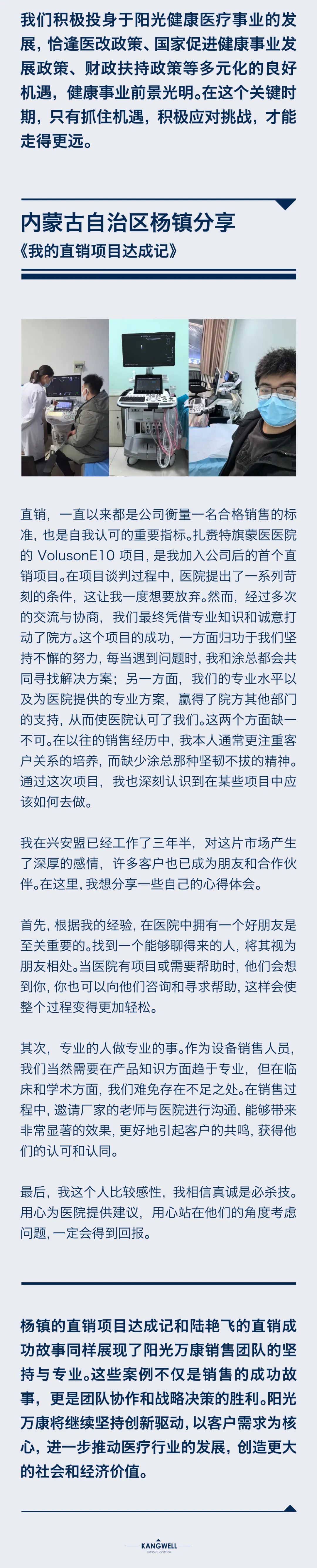 陽(yáng)光期刊｜行于深根，結(jié)于豐盈07.jpeg