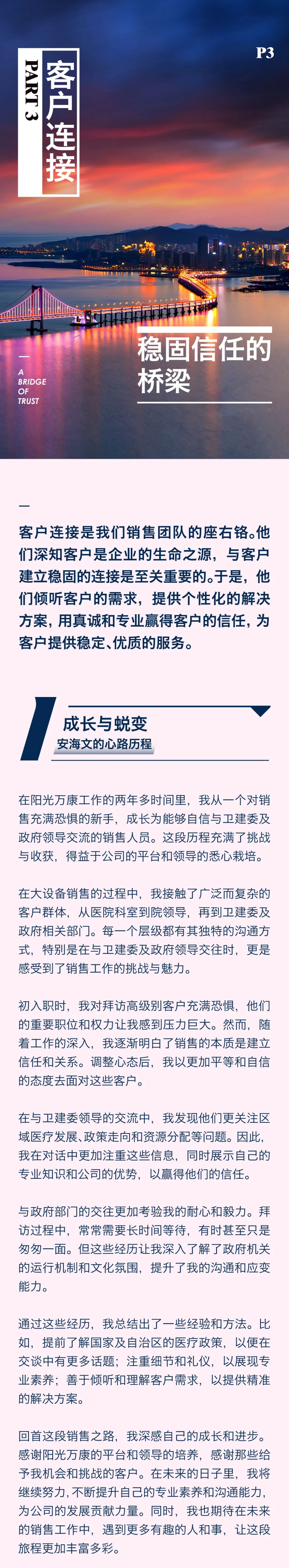 陽(yáng)光期刊｜行于深根，結(jié)于豐盈08.jpeg