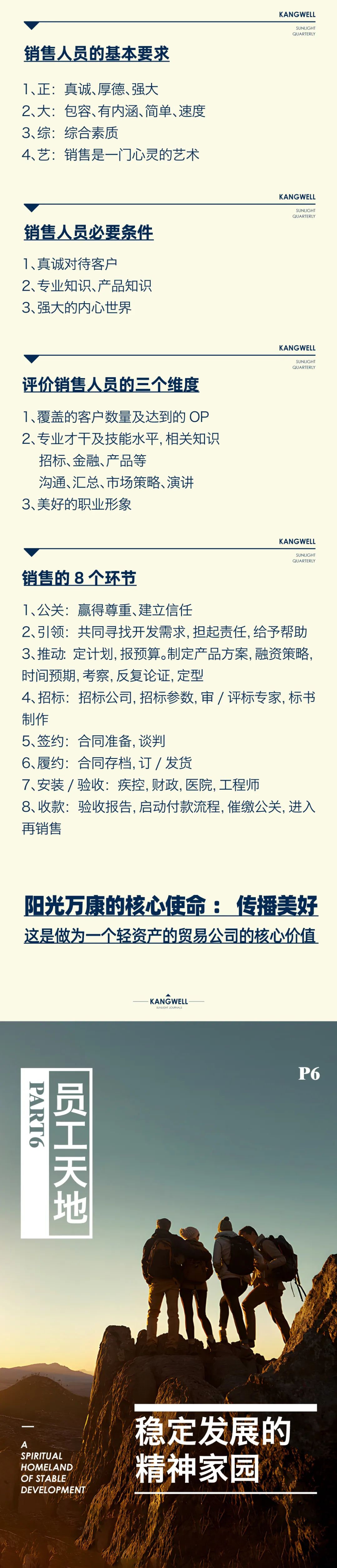 陽(yáng)光期刊｜行于深根，結(jié)于豐盈11.jpeg