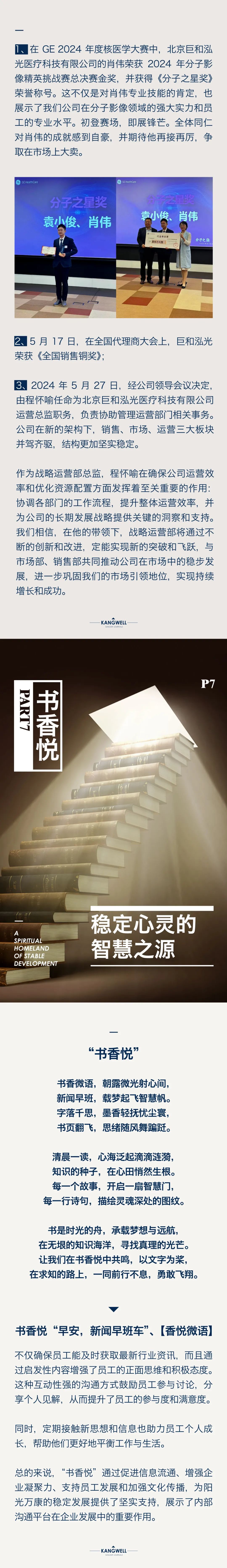 陽(yáng)光期刊｜行于深根，結(jié)于豐盈12.jpeg