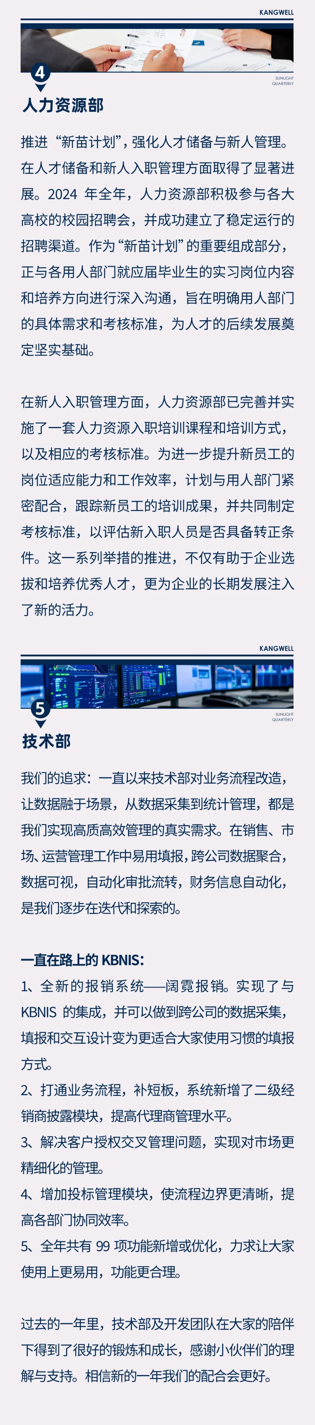 陽光期刊｜心定志堅(jiān)，行穩(wěn)致遠(yuǎn)06.jpeg