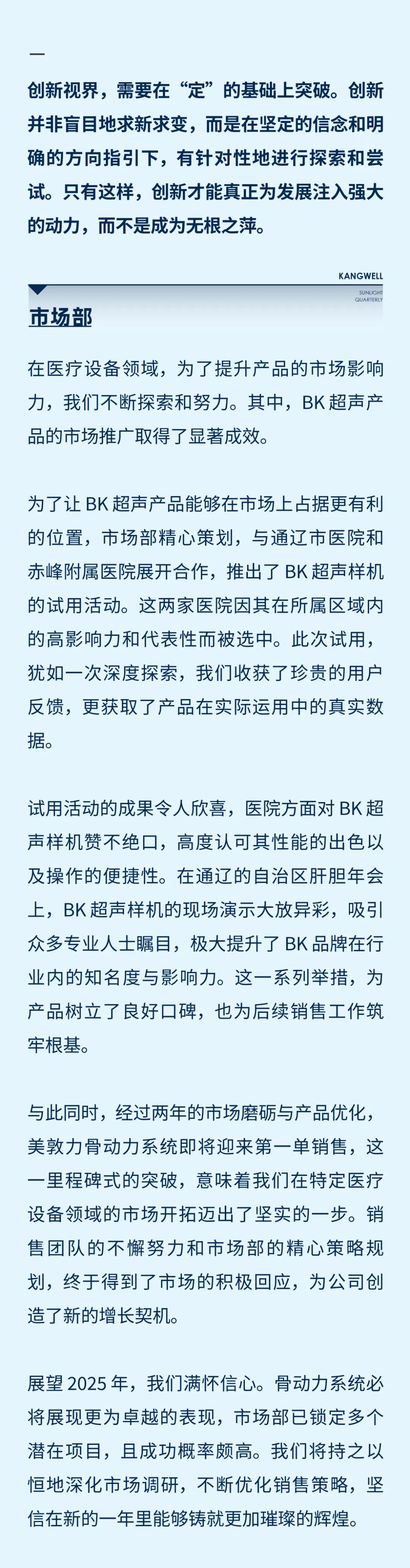 陽光期刊｜心定志堅(jiān)，行穩(wěn)致遠(yuǎn)08.jpeg