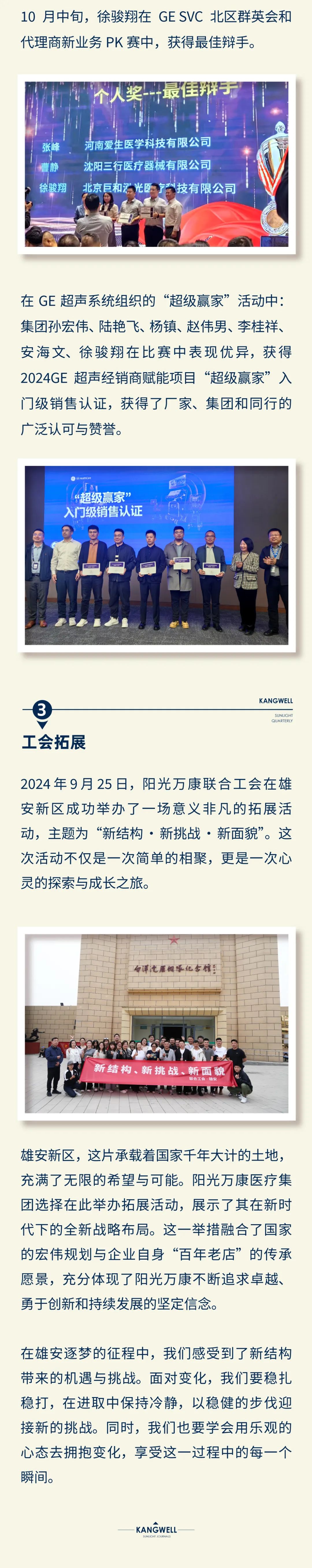陽光期刊｜心定志堅(jiān)，行穩(wěn)致遠(yuǎn)11.jpeg