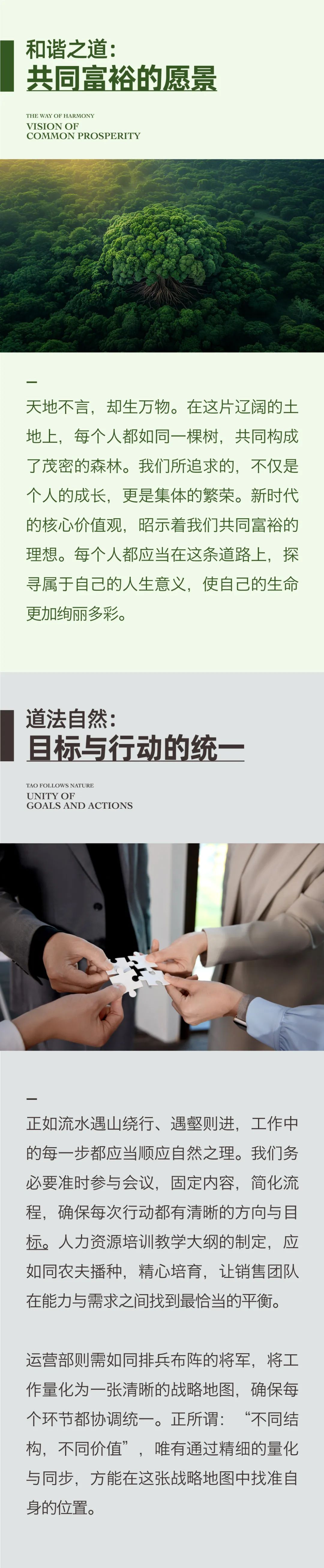 新結(jié)構(gòu)、新挑戰(zhàn)、新面貌02.jpeg