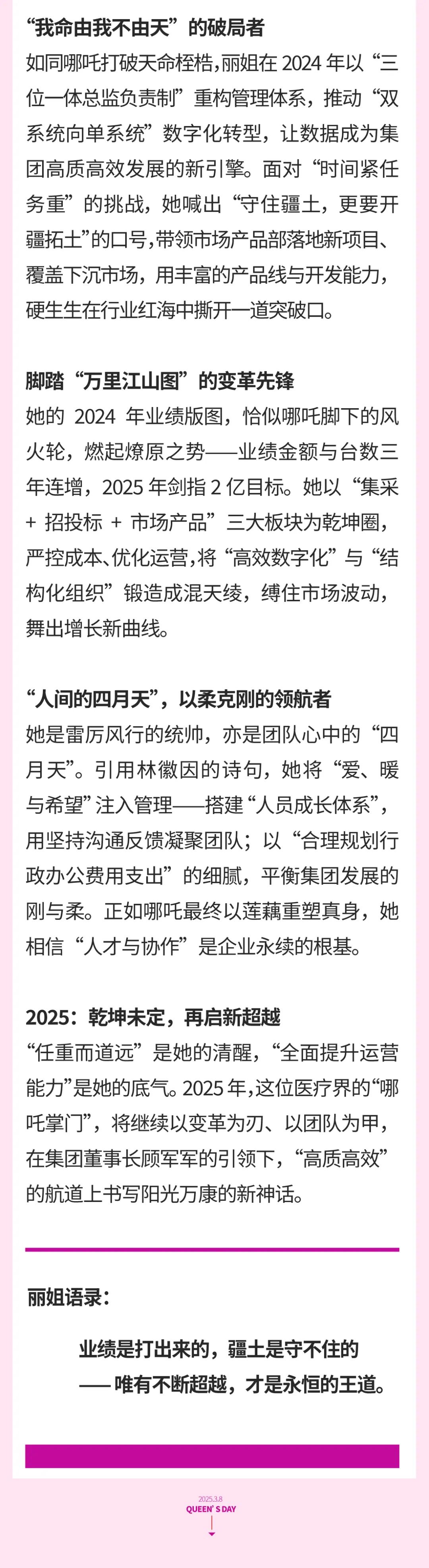 逆天改命·她界｜星河之下，玫瑰未眠02.jpeg