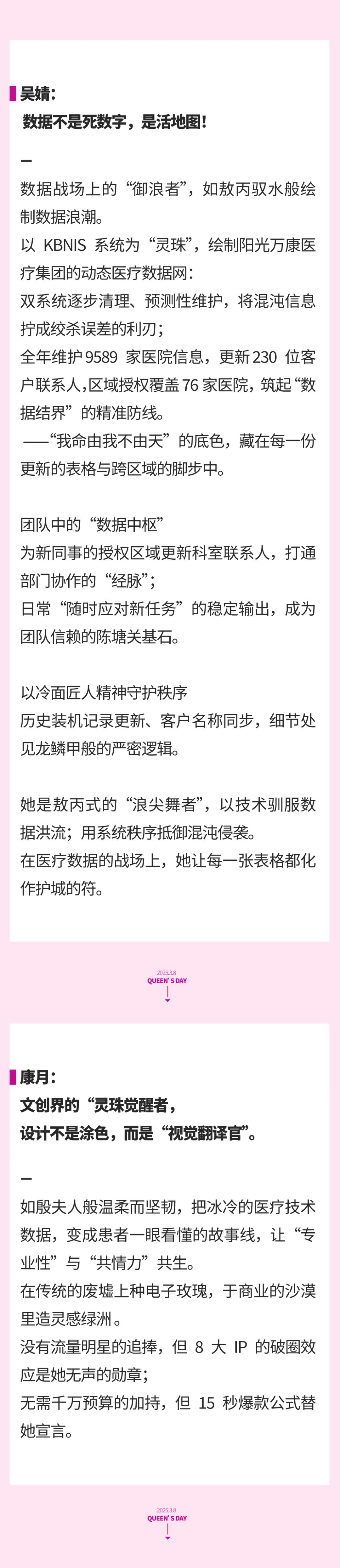 逆天改命·她界｜星河之下，玫瑰未眠03.jpeg