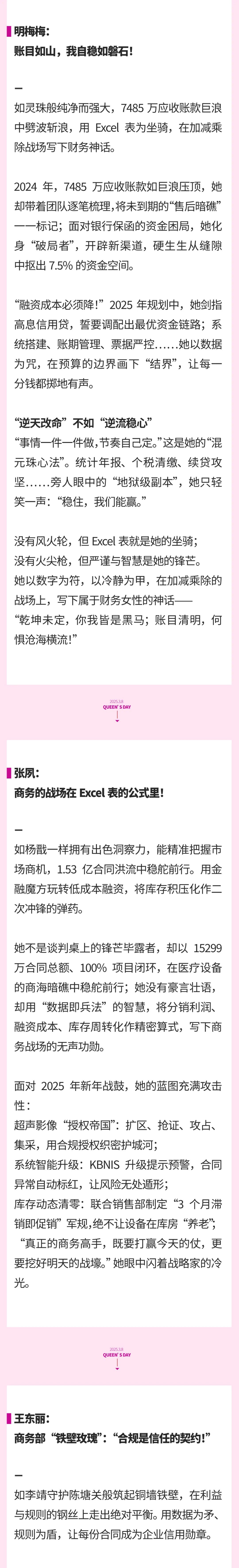 逆天改命·她界｜星河之下，玫瑰未眠05.jpeg