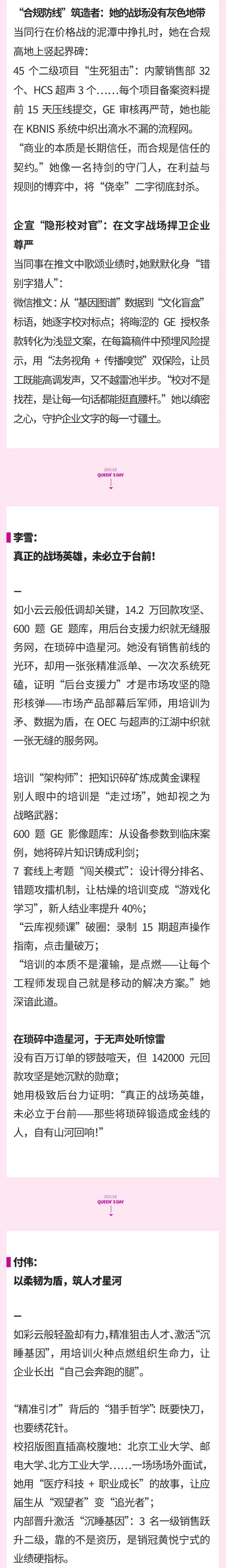 逆天改命·她界｜星河之下，玫瑰未眠06.jpeg