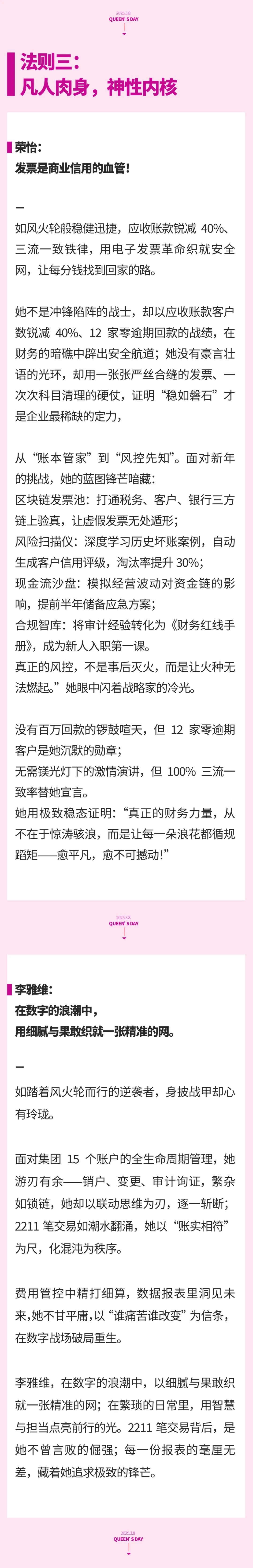 逆天改命·她界｜星河之下，玫瑰未眠10.jpeg