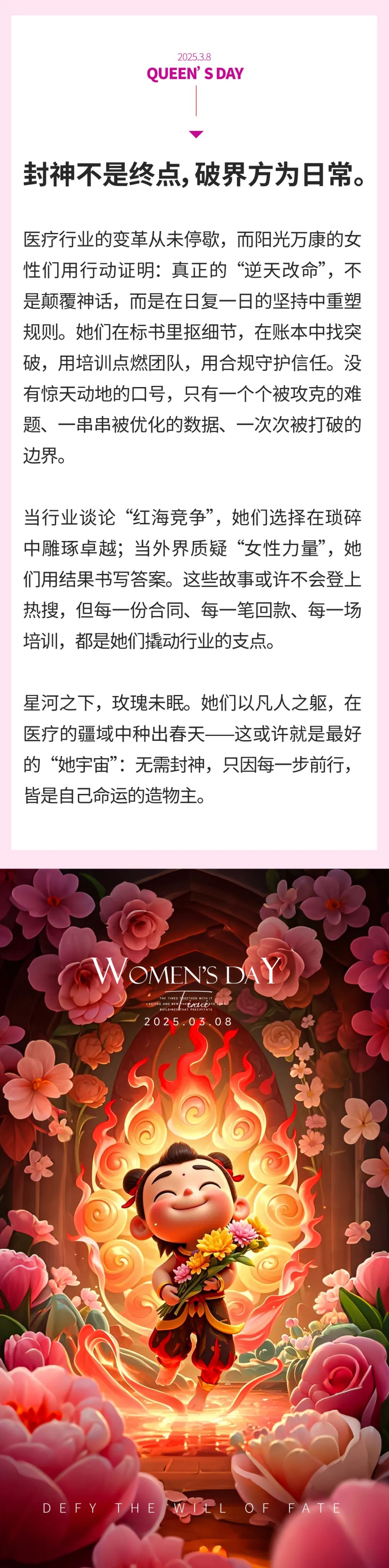 逆天改命·她界｜星河之下，玫瑰未眠11.jpeg