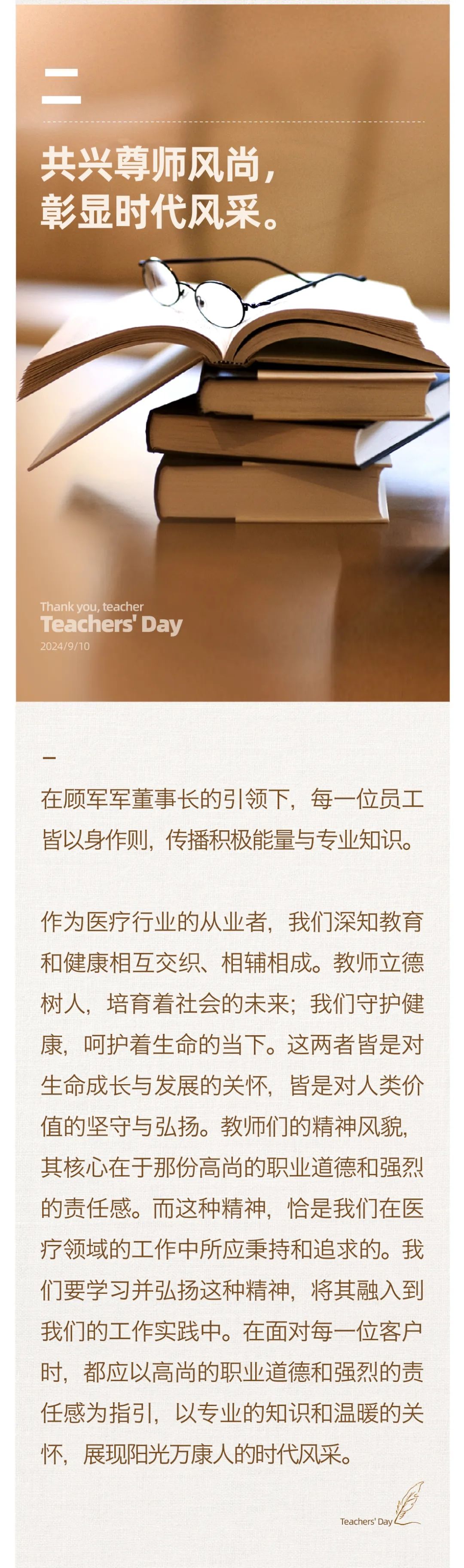 堅守百年初心，擔當育人使命03.jpeg