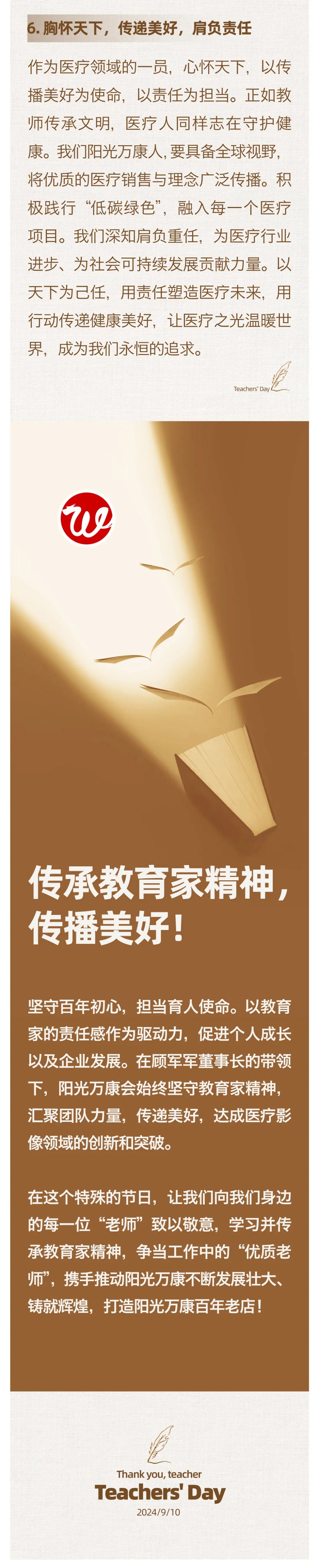 堅守百年初心，擔當育人使命07.jpeg